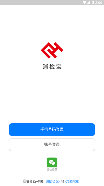 消检宝app最新版本