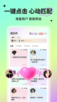 球球部落交友软件最新版