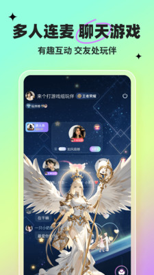 球球部落交友软件最新版