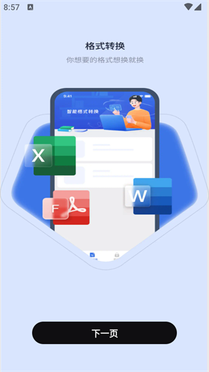 MTI文件管理器下载安装2025最新版