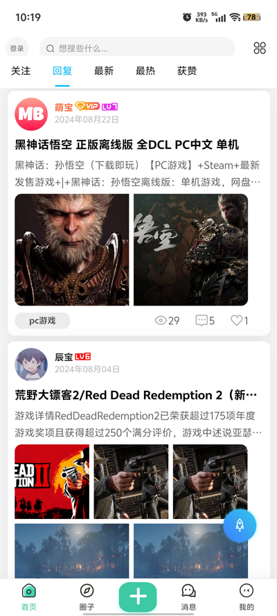 萌宝之家app官方手机版