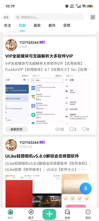 萌宝之家app官方手机版