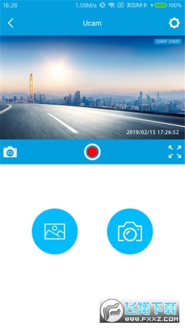 UCAM行车记录仪下载官方最新版