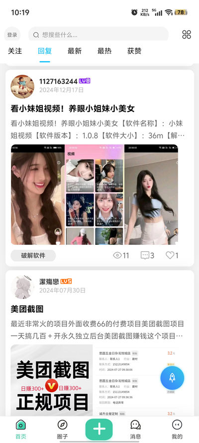 萌宝之家app官方手机版