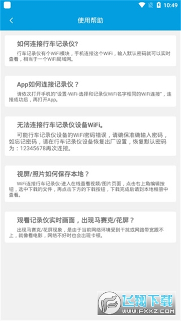 UCAM行车记录仪下载官方最新版