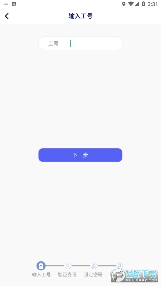 富士康相信app官方下载最新版本