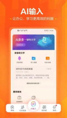 搜狗输入法2024最新版