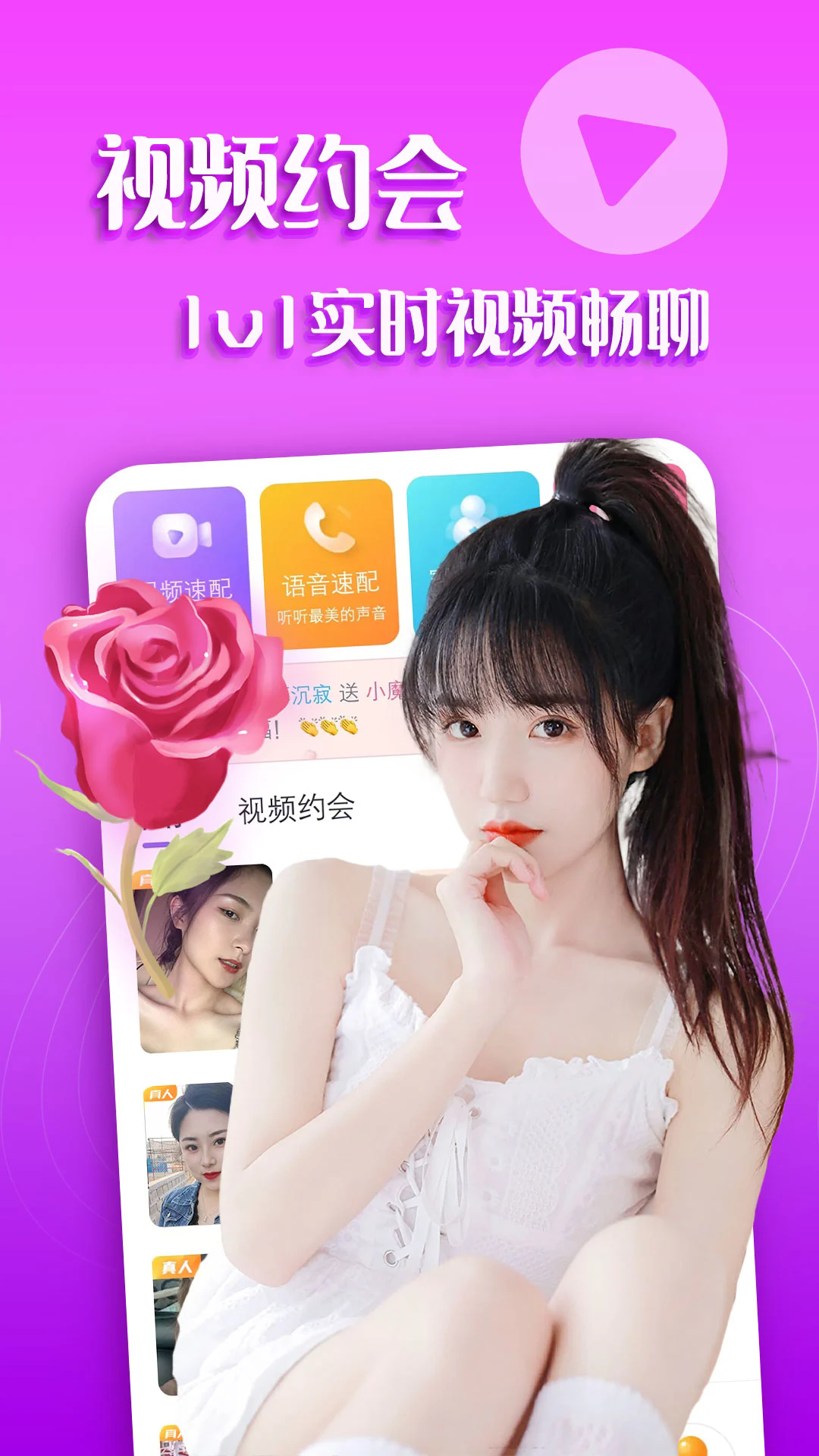 附近爱约交友平台手机版