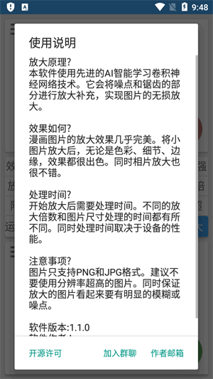 图片放大器app下载最新版2025