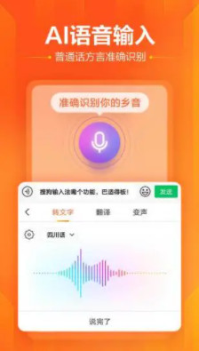 搜狗输入法2024最新版