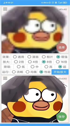 图片放大器app下载最新版2025