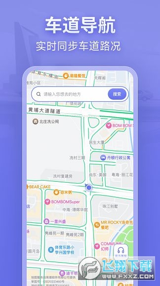 新知卫星导航app官方版