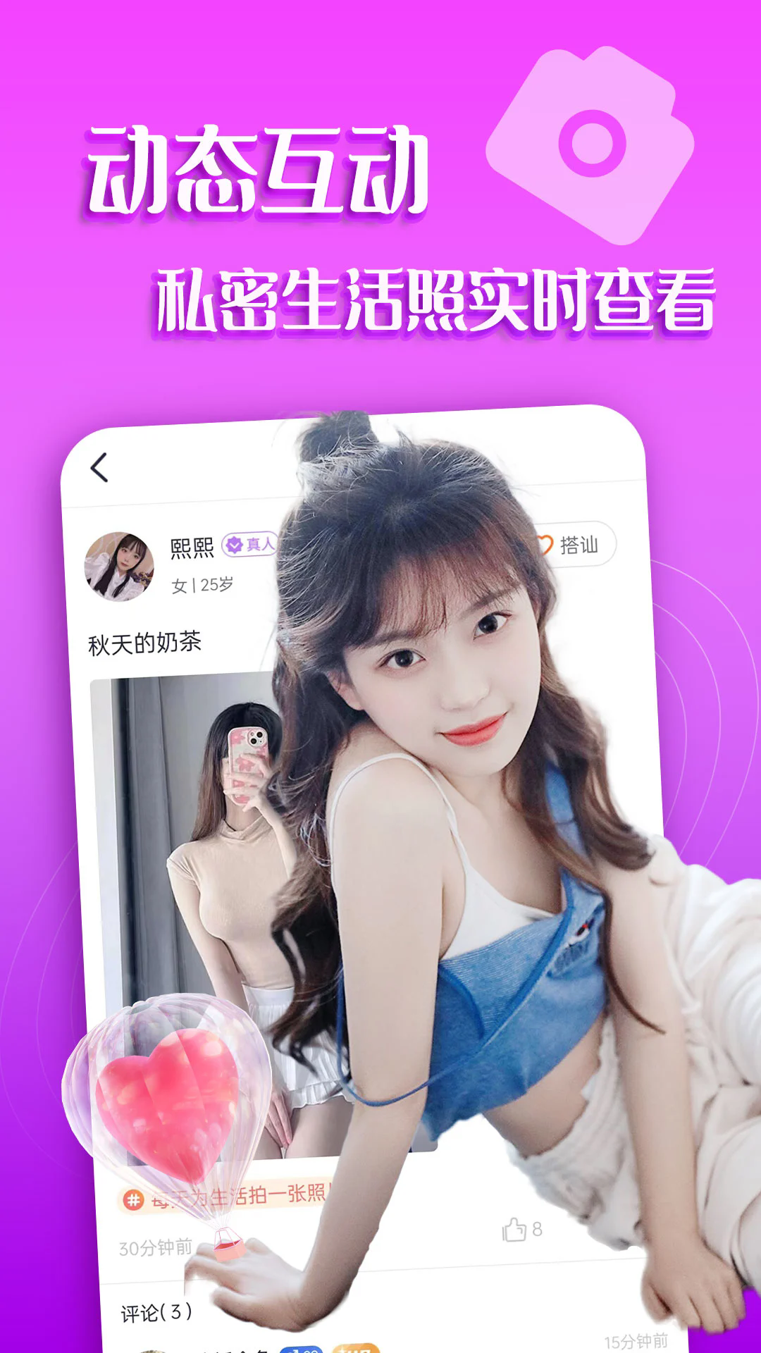 附近爱约交友平台手机版