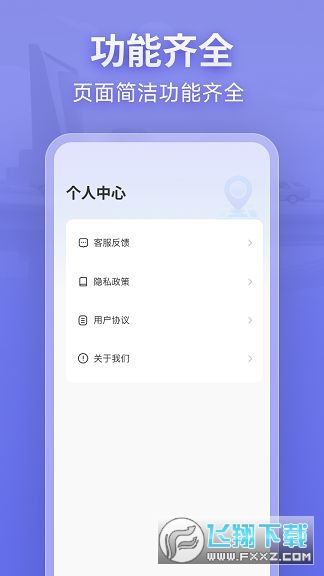 新知卫星导航app官方版