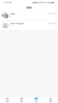 短工直招最新版2024正版