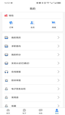 短工直招最新版2024正版