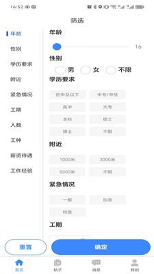 短工直招最新版2024正版