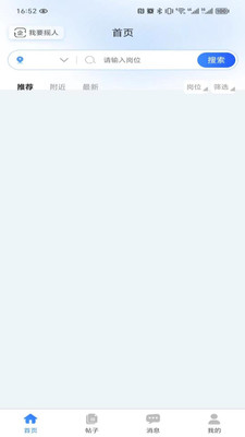 短工直招最新版2024正版