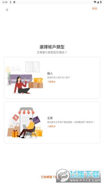 lalamove官方客户端最新版