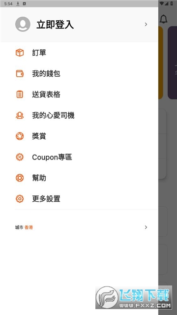 lalamove官方客户端最新版
