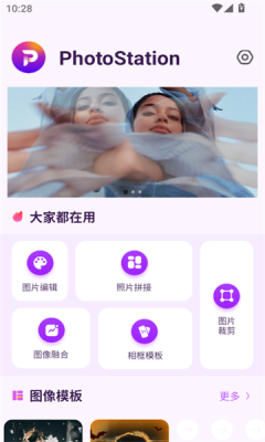 photostation下载2025官方最新版