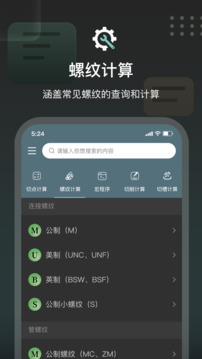 CNC编程助手专业手机版
