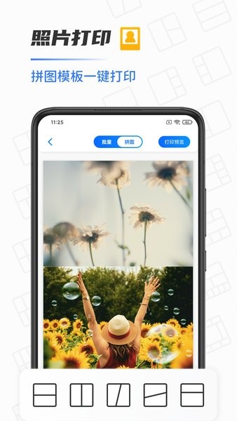 全能扫描打印机app官方版