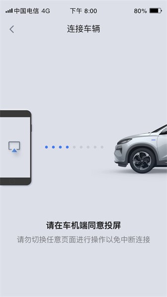 东风honda汽车原厂互联app