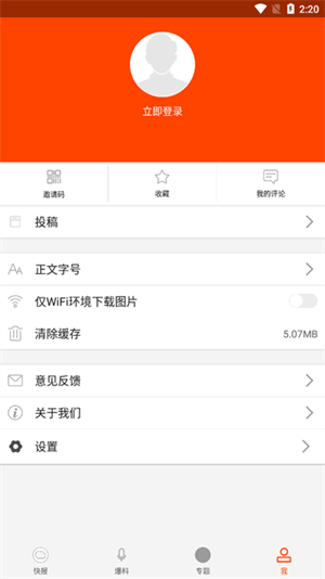 亳州头条app官方下载手机版