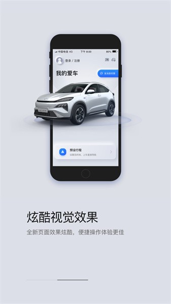 东风honda汽车原厂互联app