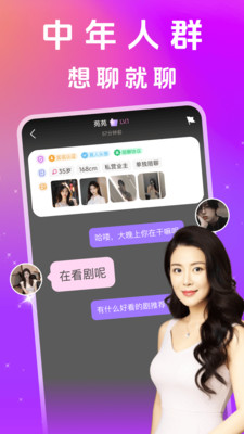 中年夜友app安卓最新版