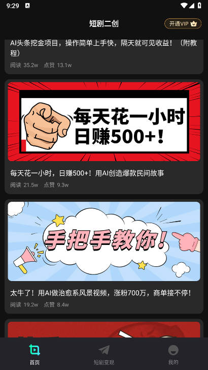 短剧快剪app最新版