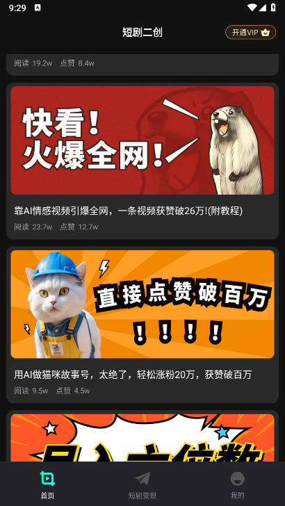 短剧快剪app最新版