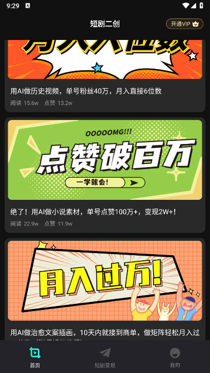 短剧快剪app最新版