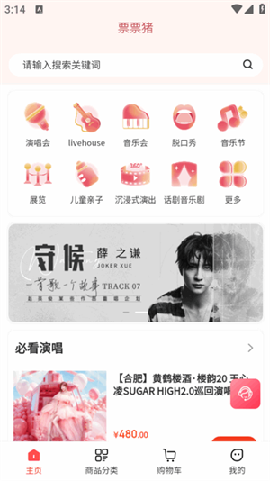 票票猪app官方下载安卓版