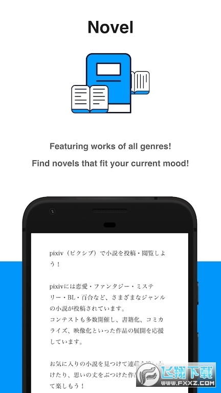 国内P站下载最新版(pixiv)