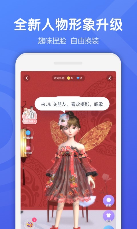 uki社交app下载安装安卓版