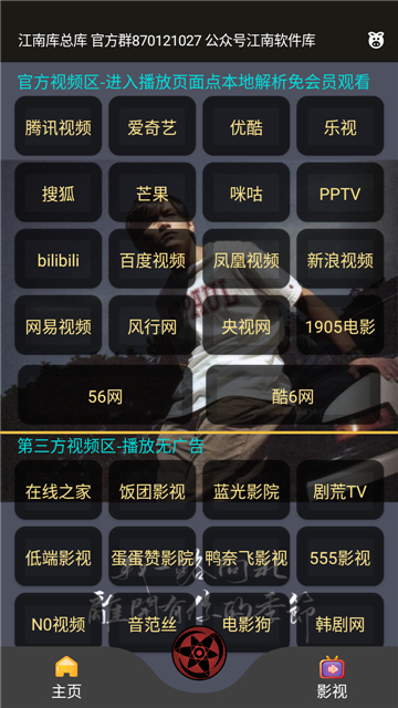 江南软件库4.2版本下载最新版