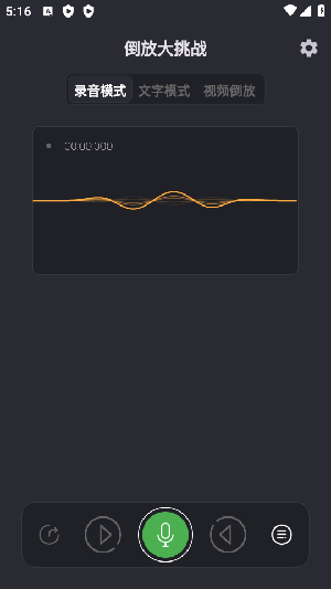 倒放大挑战APP最新版下载手机版
