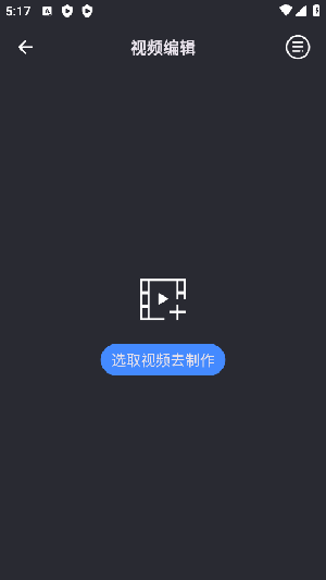 倒放大挑战APP最新版下载手机版