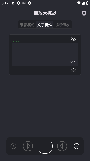 倒放大挑战APP最新版下载手机版