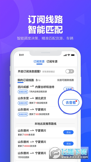 易罐电子运单app免费版