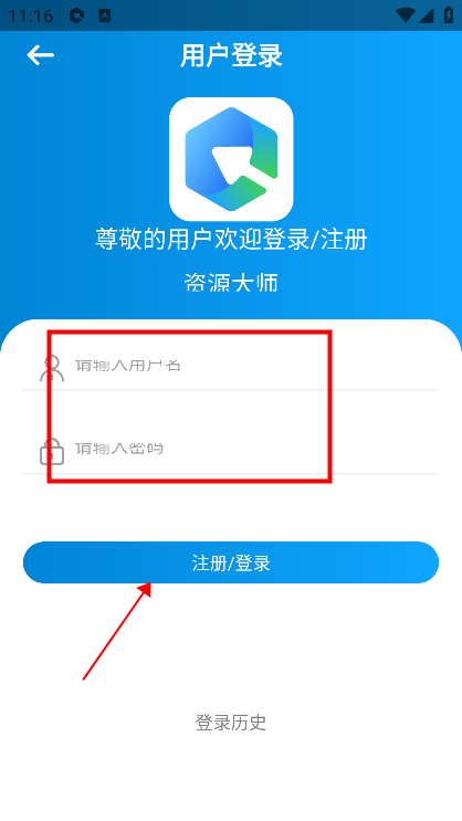 安卓资源大师app会员免费版