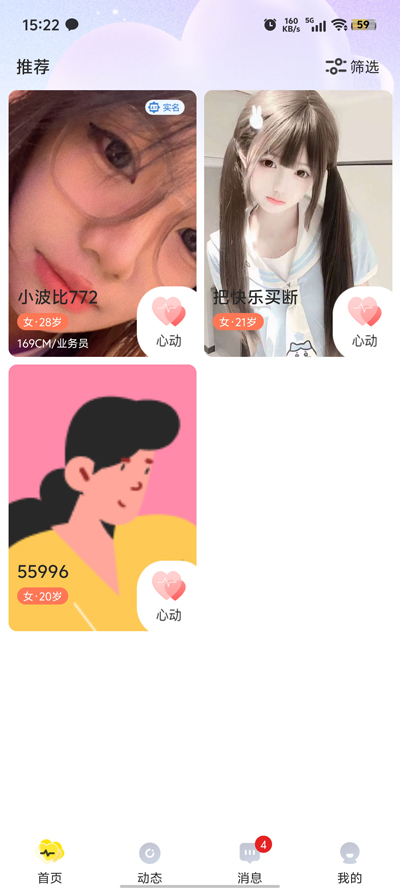 哆聊聊天交友最新版