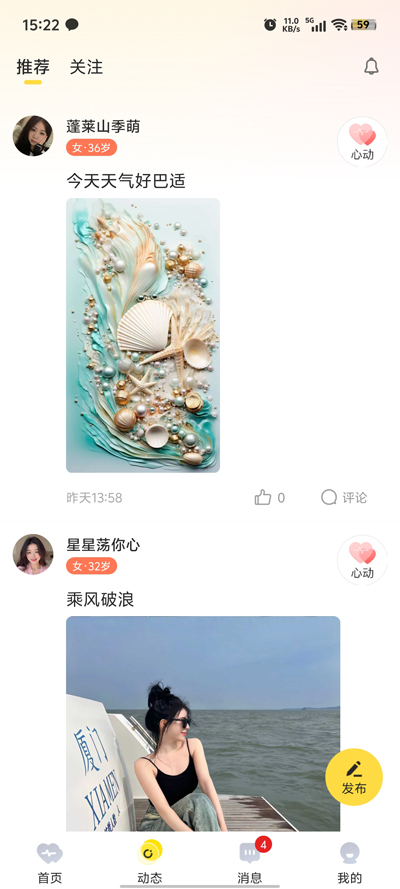 哆聊聊天交友最新版