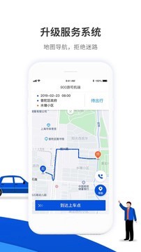 900游司机端APP官方版
