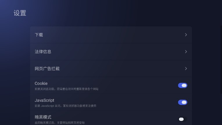 BrowseHere浏览器tv电视版