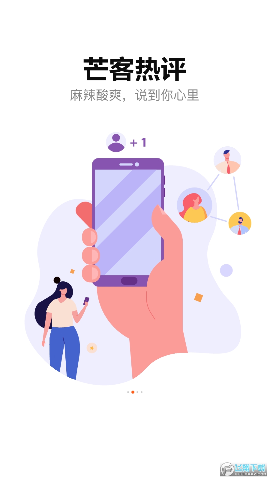 湖南广电风芒app手机版