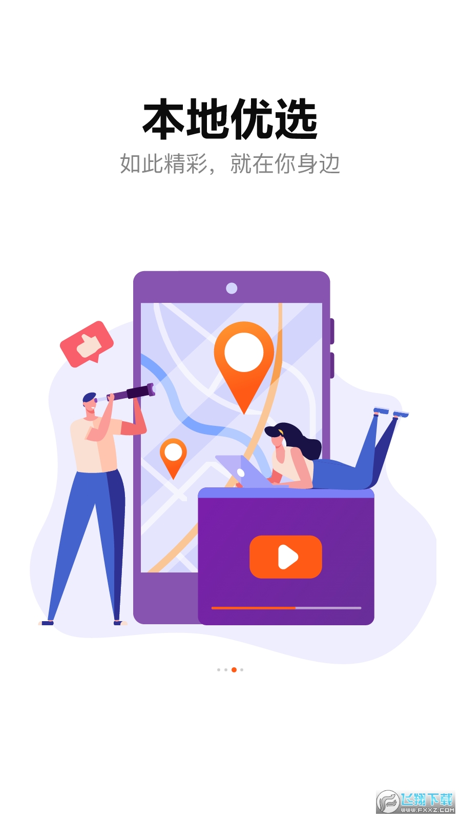 湖南广电风芒app手机版