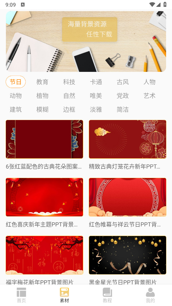 ppt模板助手解锁VIP功能